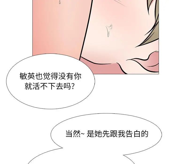 心机女教授第108话