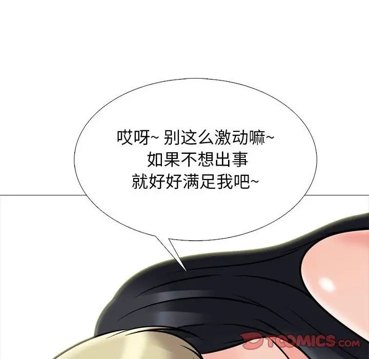 心機女教授第108話