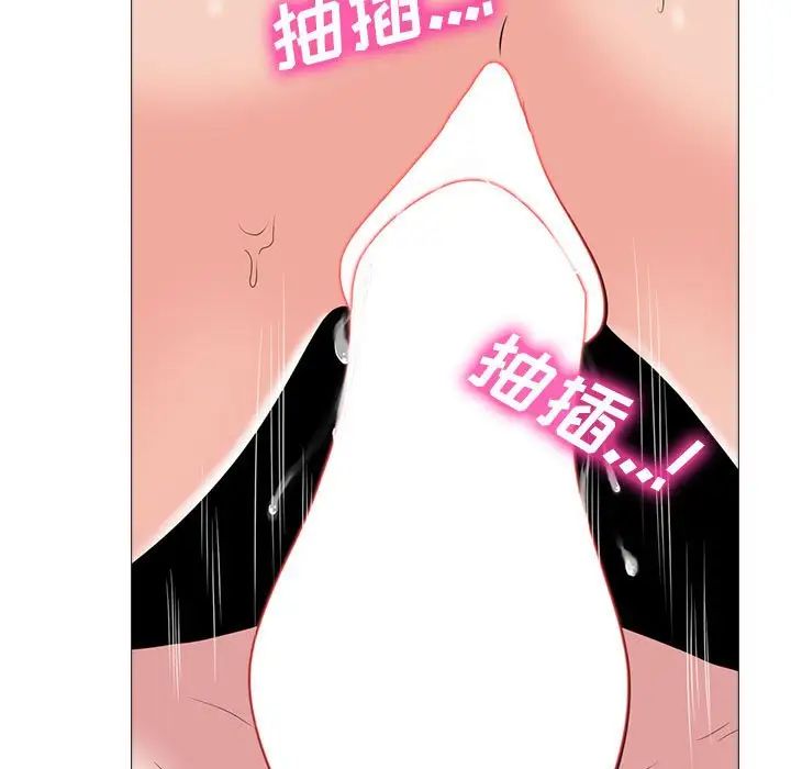 心机女教授第108话