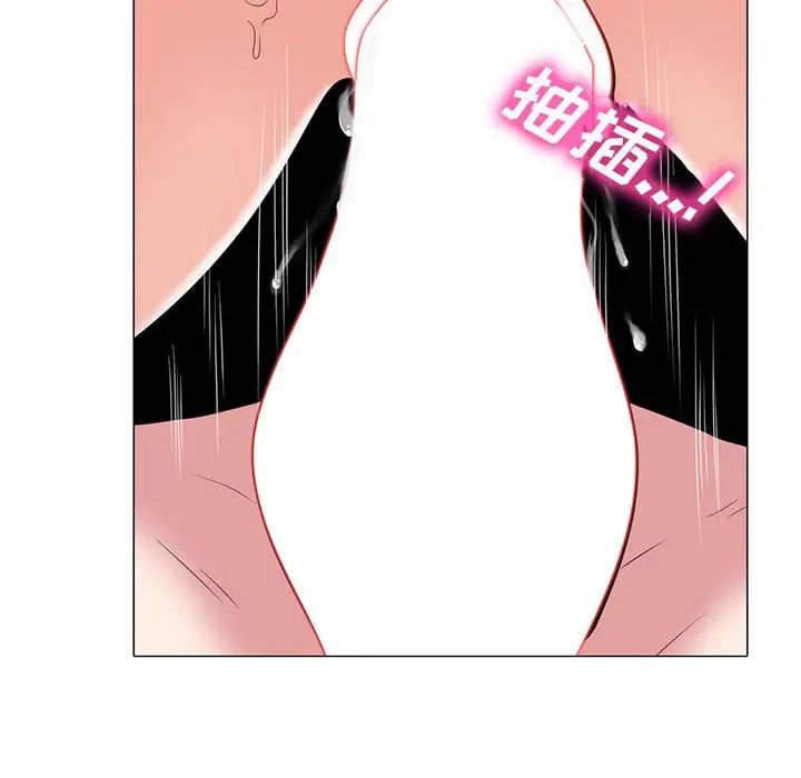 心机女教授第109话