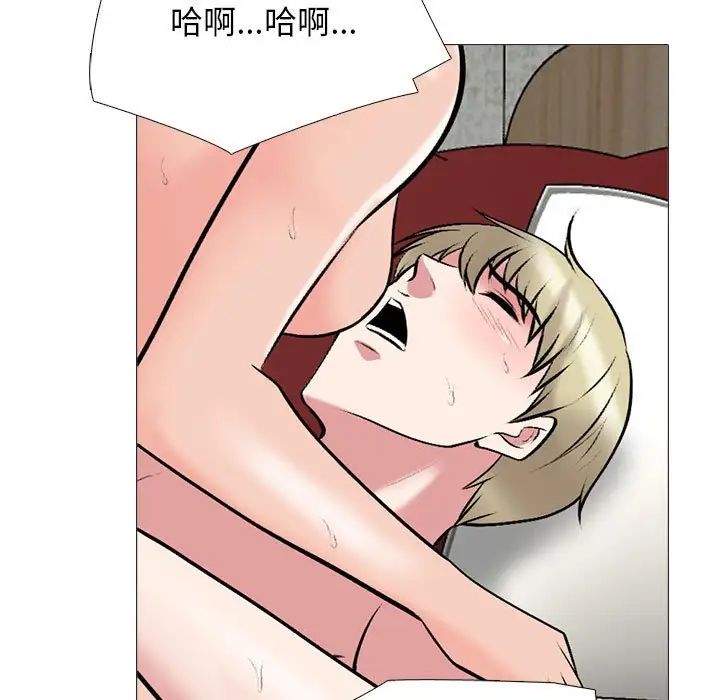 心机女教授第109话