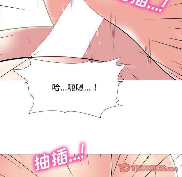 心機女教授第109話