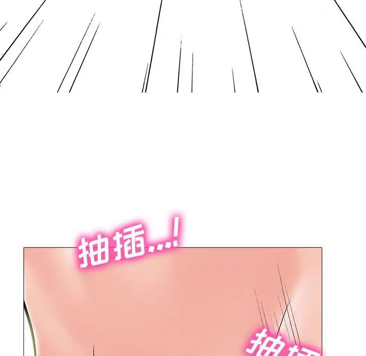 心机女教授第109话