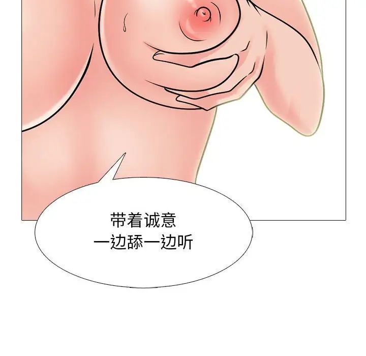 心機女教授第109話