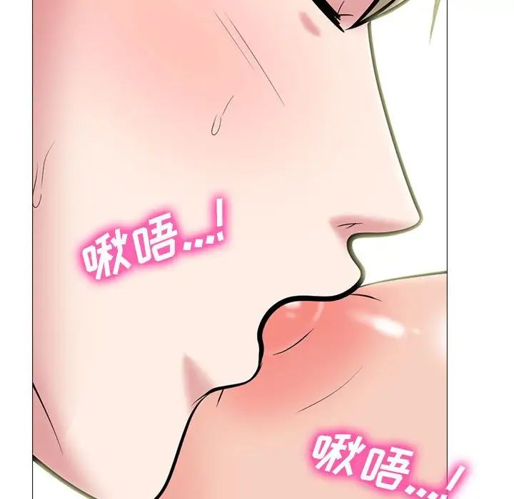 心机女教授第109话