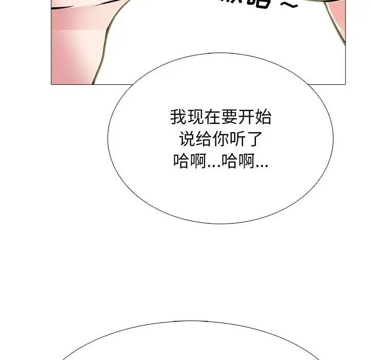 心機女教授第109話