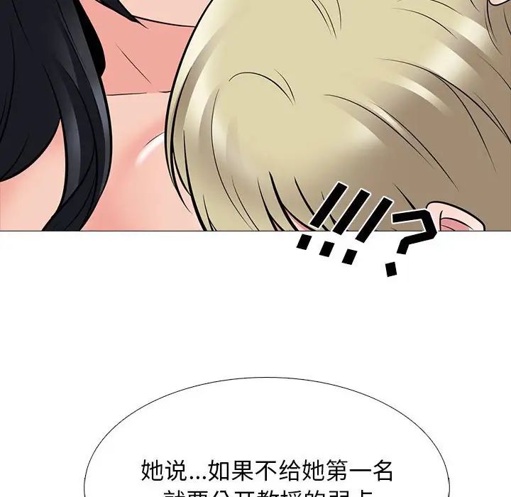 心機女教授第109話