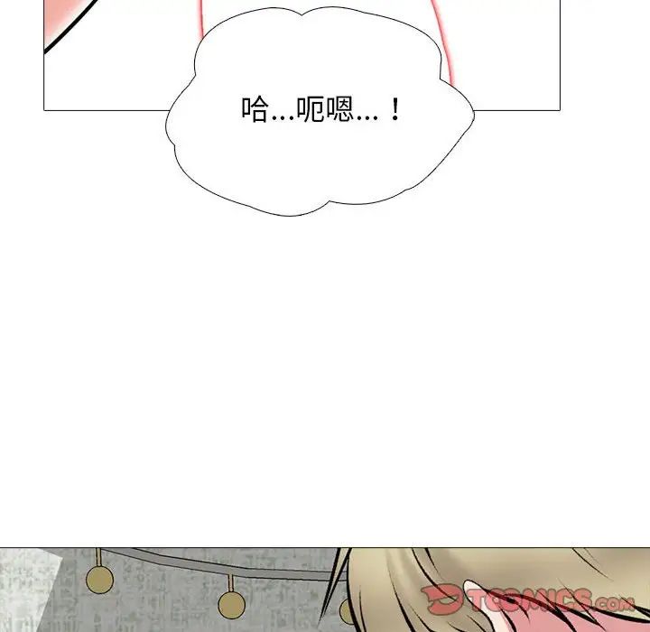 心机女教授第109话