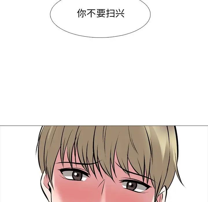 心機女教授第109話