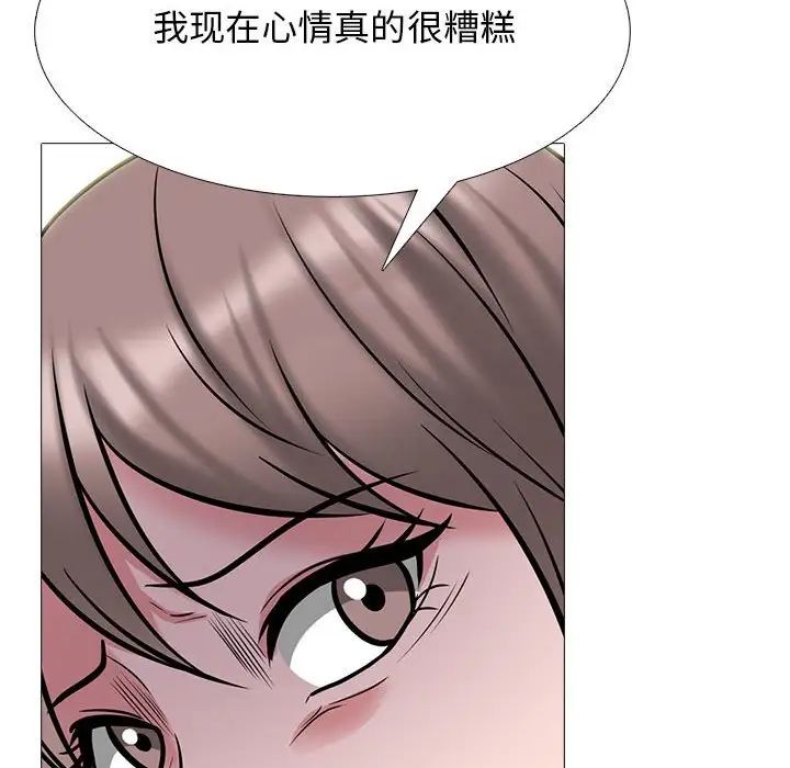 心機女教授第109話