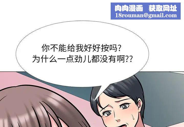 心机女教授第110话