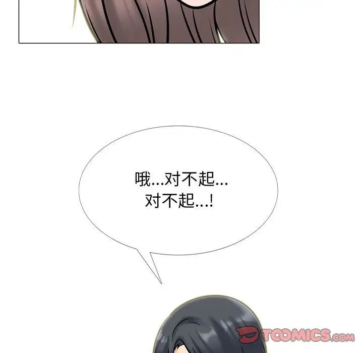 心机女教授第110话