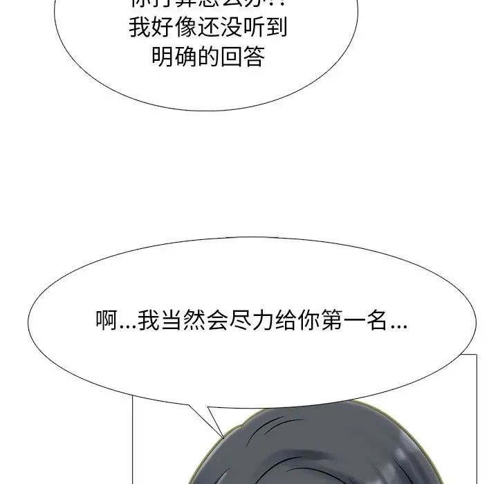 心機女教授第110話