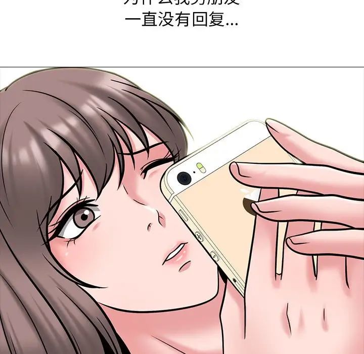 心機女教授第110話