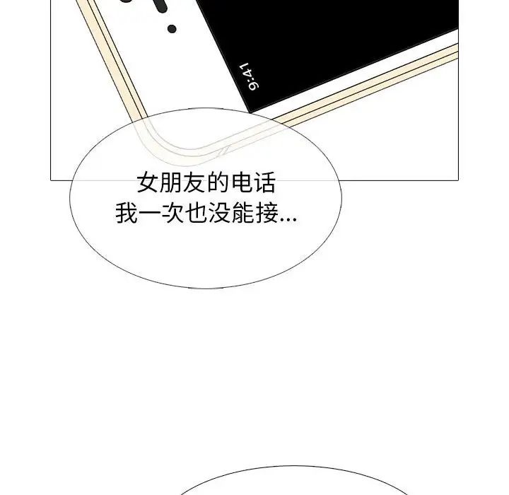 心机女教授第110话