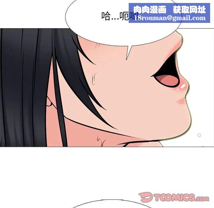 心机女教授第110话