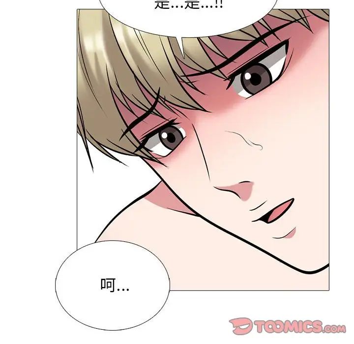 心机女教授第110话