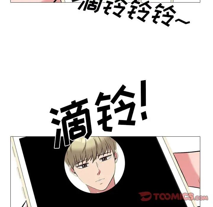 心机女教授第110话