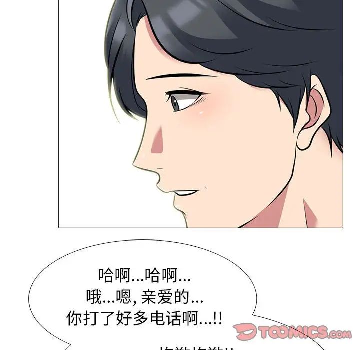 心机女教授第110话