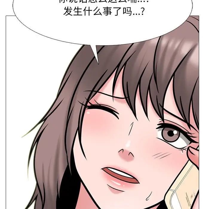 心机女教授第110话