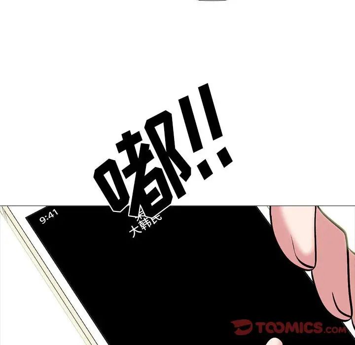 心机女教授第110话