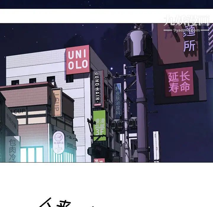 心机女教授第111话