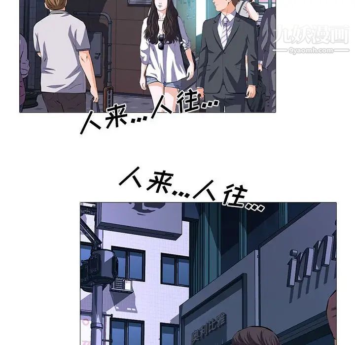 心机女教授第111话