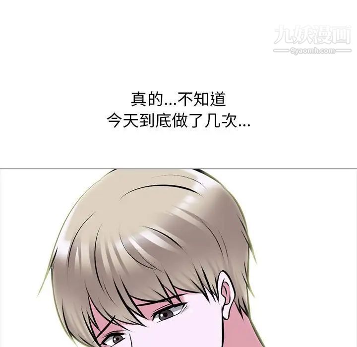 心机女教授第111话