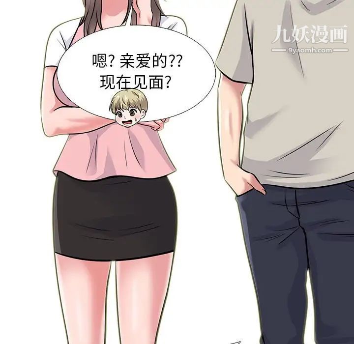 心机女教授第111话