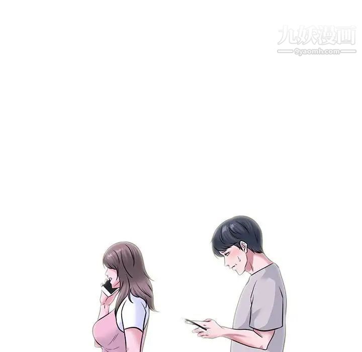 心机女教授第111话