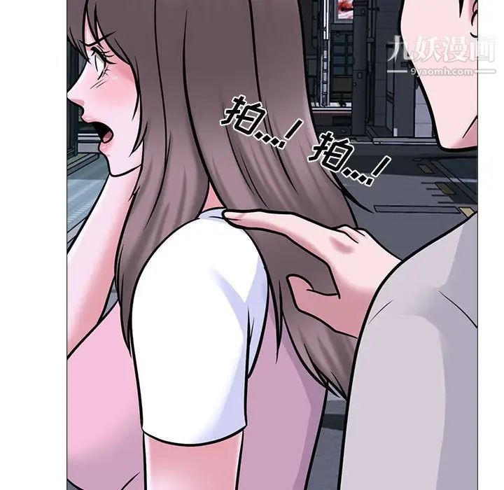 心机女教授第111话