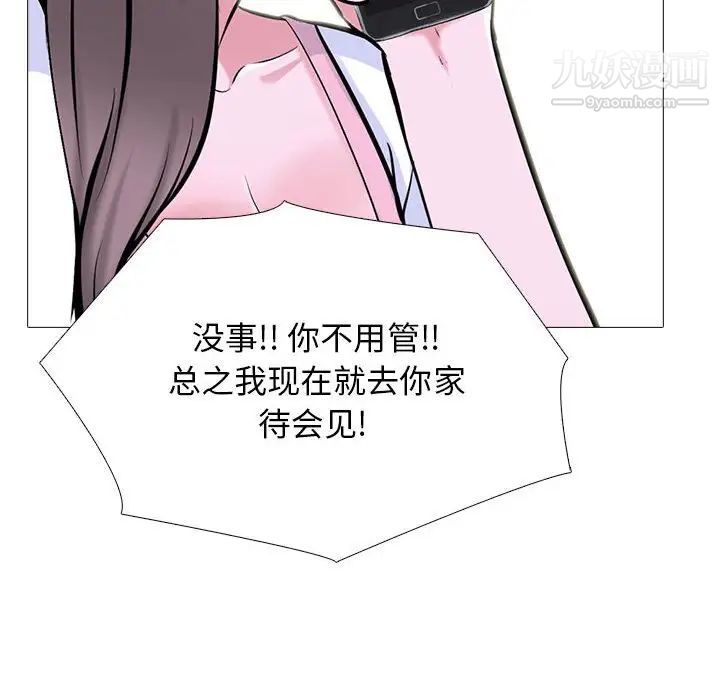 心机女教授第111话