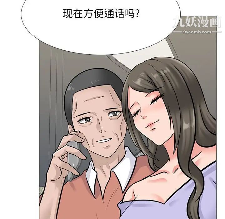 心机女教授第111话