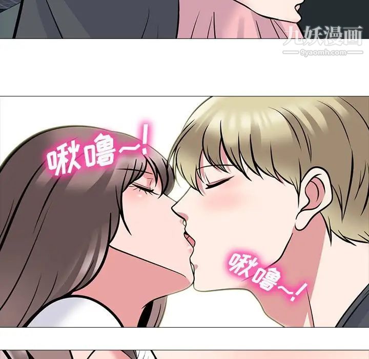 心机女教授第111话