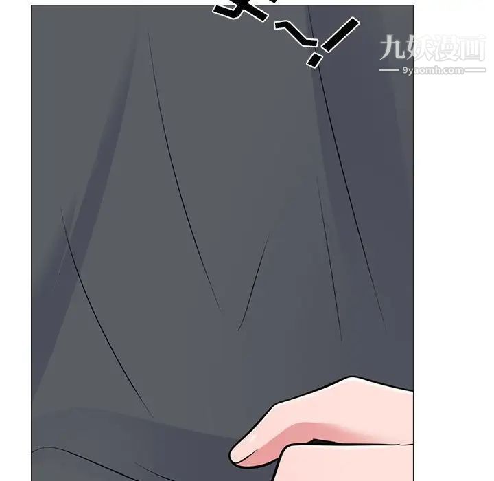 心机女教授第111话