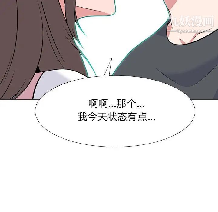 心机女教授第111话