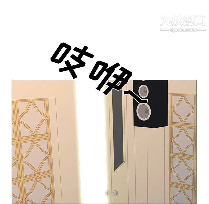 心机女教授第111话