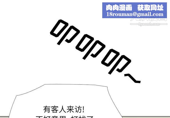 心机女教授第112话