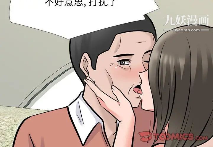 心机女教授第112话