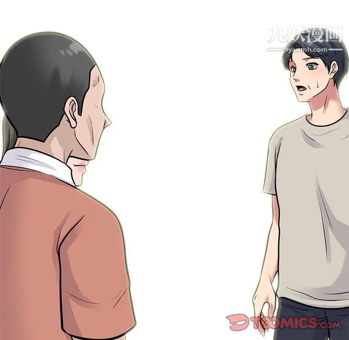 心机女教授第112话