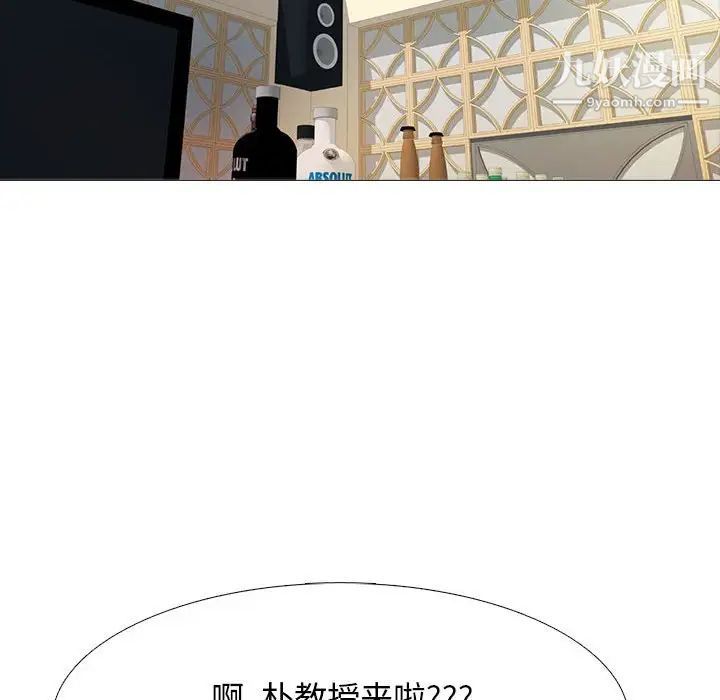 心机女教授第112话