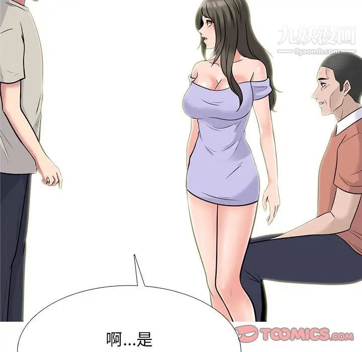 心機女教授第112話