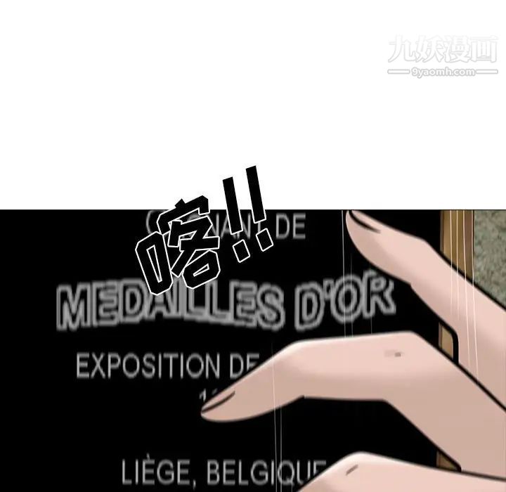 心机女教授第112话