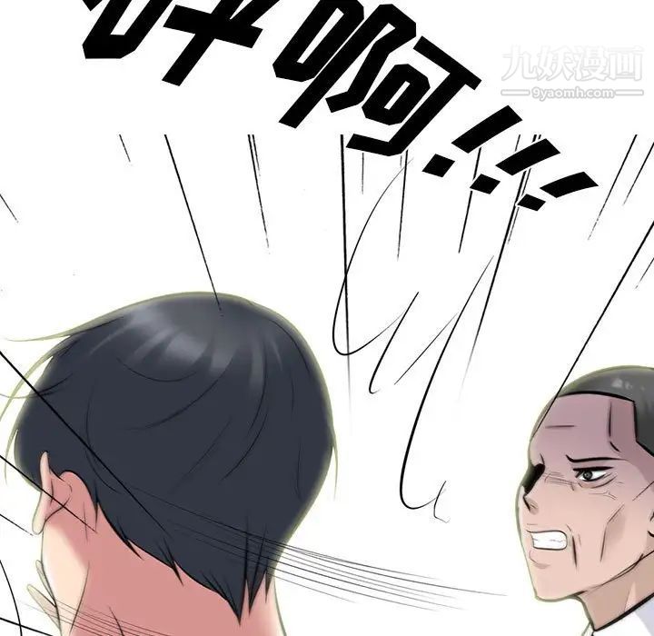 心机女教授第112话