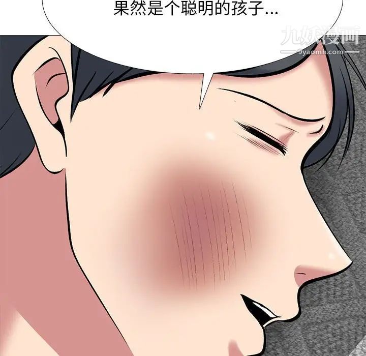 心机女教授第112话