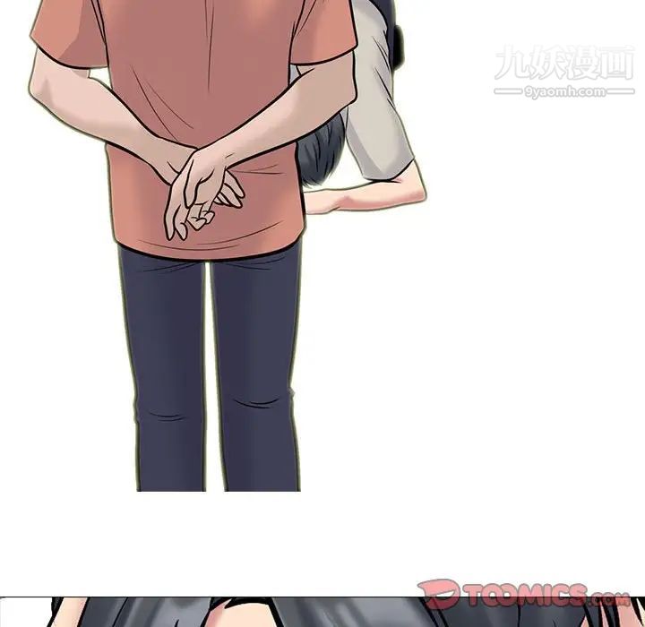 心机女教授第112话