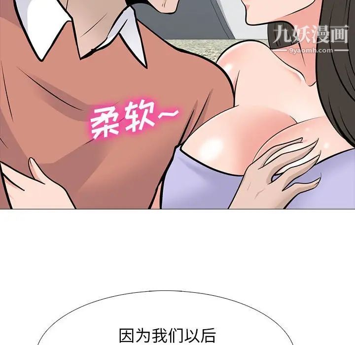 心机女教授第112话