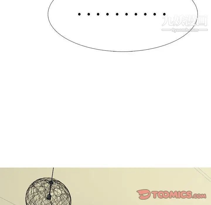 心机女教授第112话