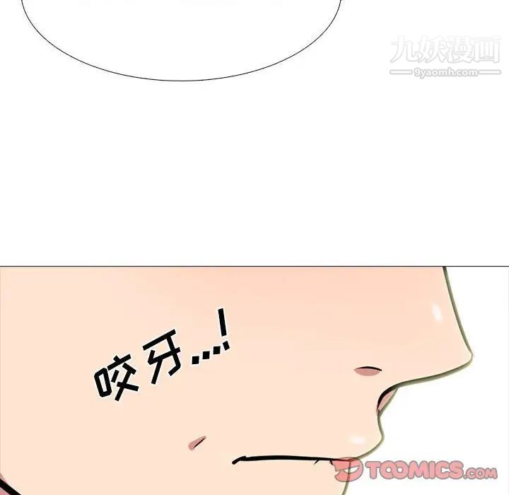 心機女教授第112話