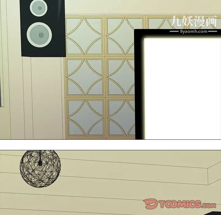 心机女教授第112话